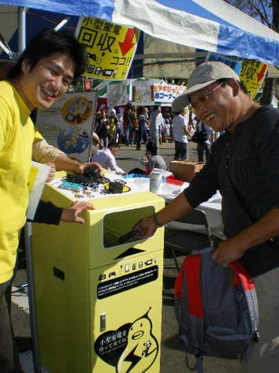 茨城県で小型家電回収モデル事業を開始